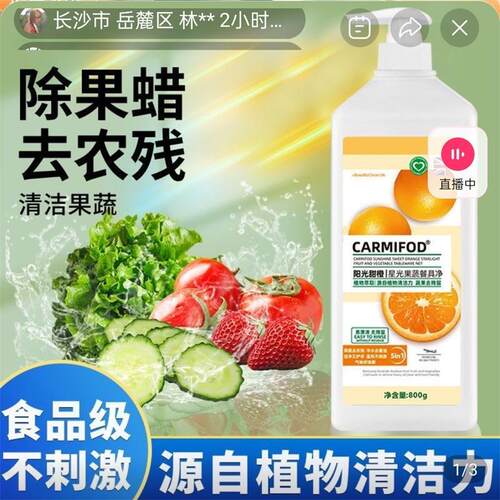 德国进口食品级清洁剂