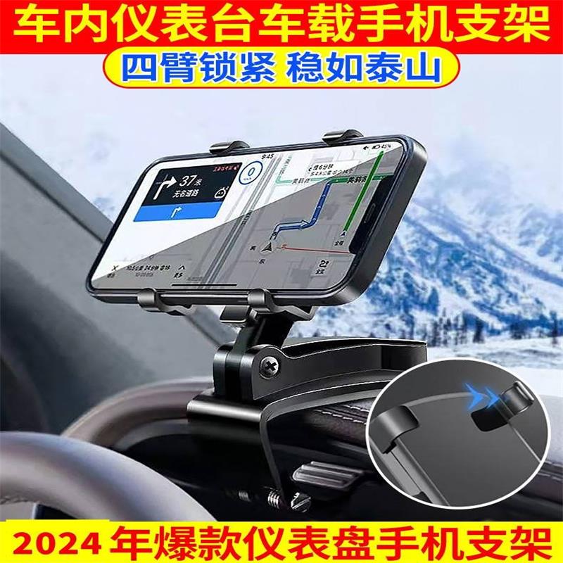 尽来归好物车载手机支架2025新款汽车内中控仪表台导航专用支撑架
