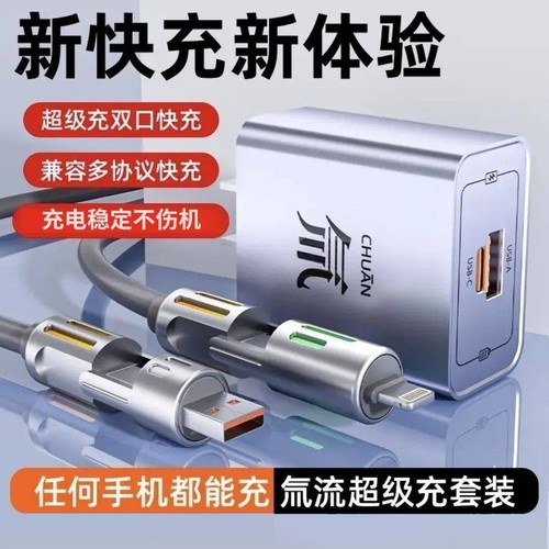 氮化镓充电器120W闪充充电头双口