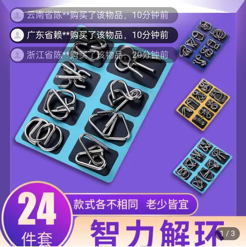 魔法智力扣九连环益智解扣玩具