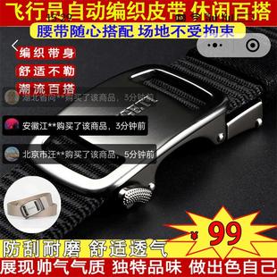 带潮 裤 郁桦百货8D锰钢皮带飞行员自动扣编织腰带男士 百搭休闲工装