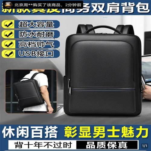 出差商务电脑旅行双肩包立体定型