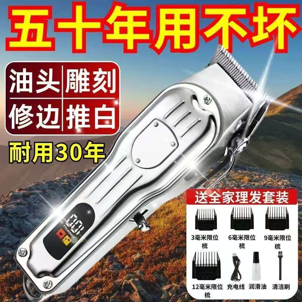 皓丰海德国进口理发器电推剪男士专用剃头刀家用油头雕刻电动推子