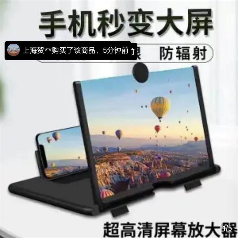 百年手机屏幕放大器超高清大屏抗蓝光护眼支架懒人追剧看视频神器