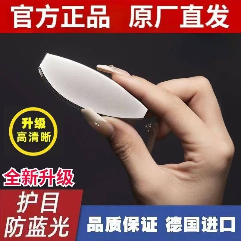 黑科技老花镜高清防蓝光远近两用
