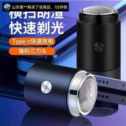 德国精工便携剃须刀迷你充电式