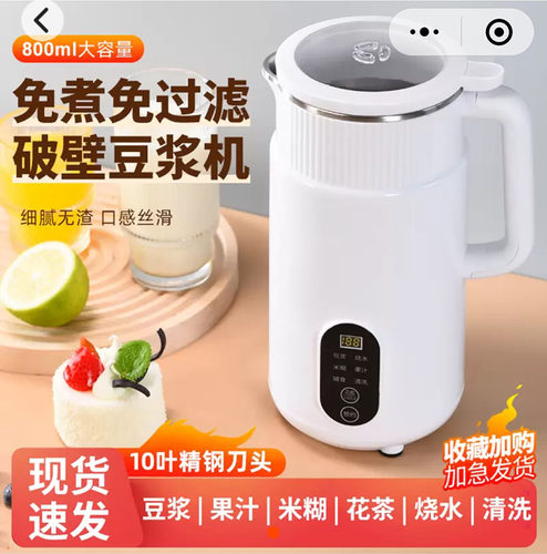 德国黑科技破壁机全自动家用免煮