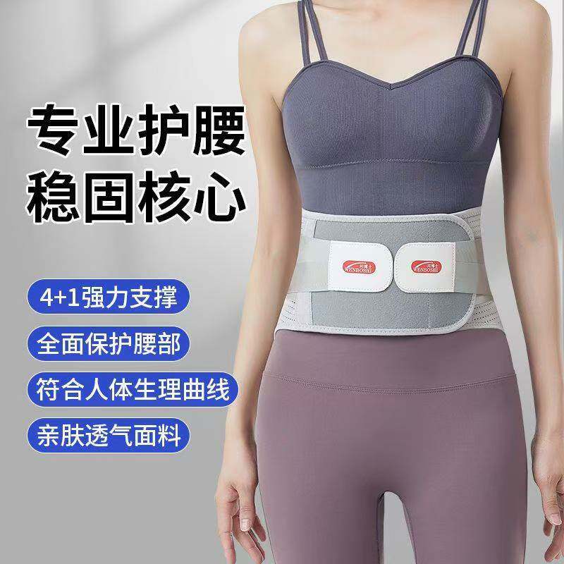 桦伊格百货护腰带强力支撑收腹束腰带男女士健身跑步运动腰围腰托