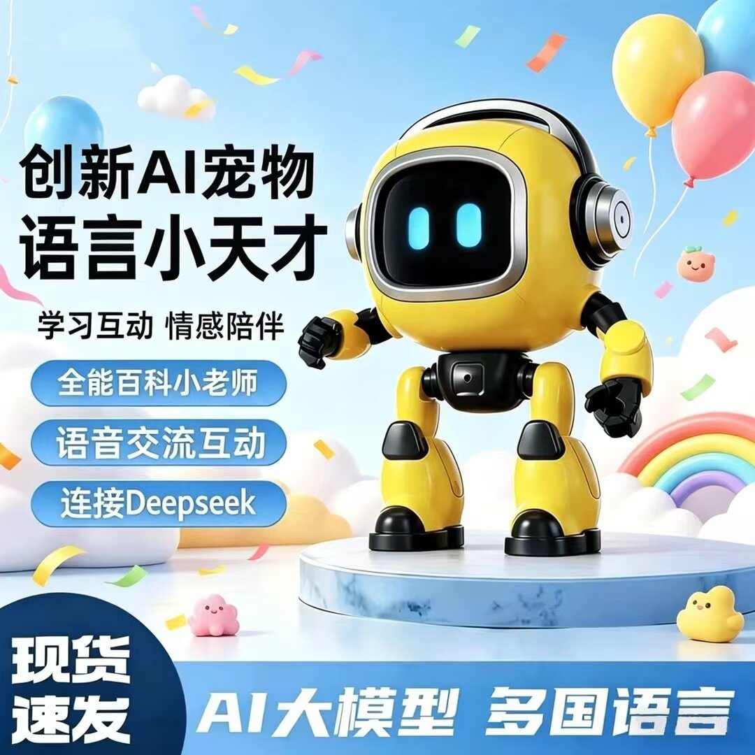 智能豆包早教机器人益智玩具