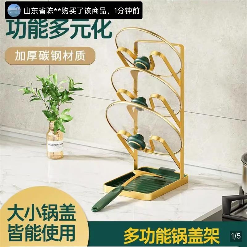 多功能锅盖架免打孔厨房置物架