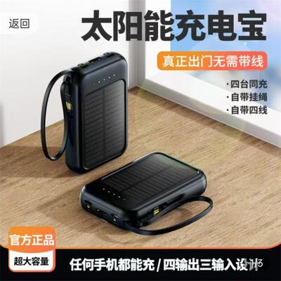德国黑科技太阳能充电宝与周甄选20000毫安超大容量快充移动电源