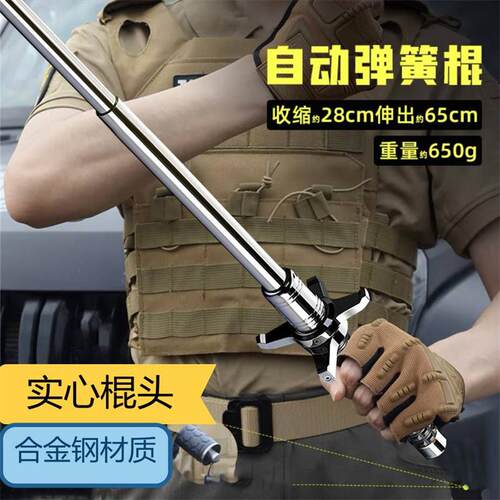 户外登山杖多功能三节棍自动弹簧