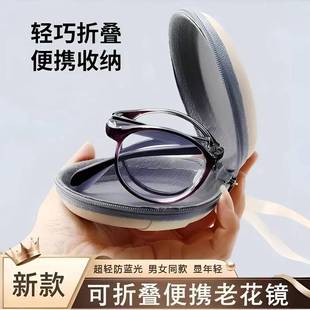 安楠百货店2025新款可折叠老花镜高清防蓝光超轻便携女士老光眼镜