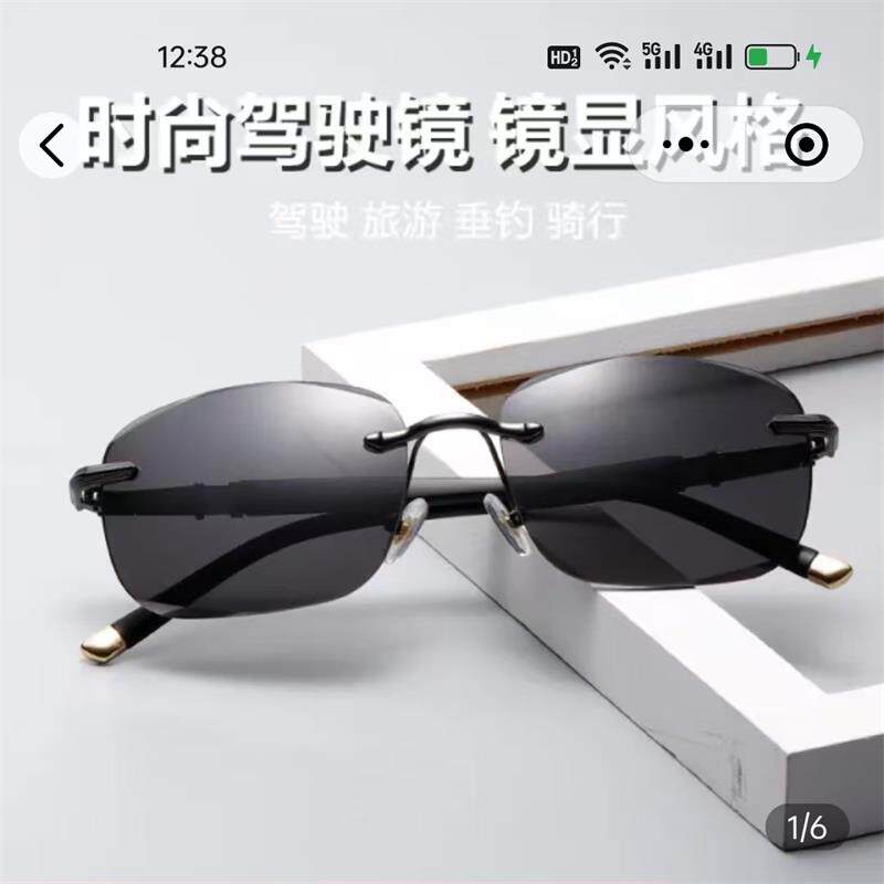 无框驾驶镜浪花千雪防紫外线时尚