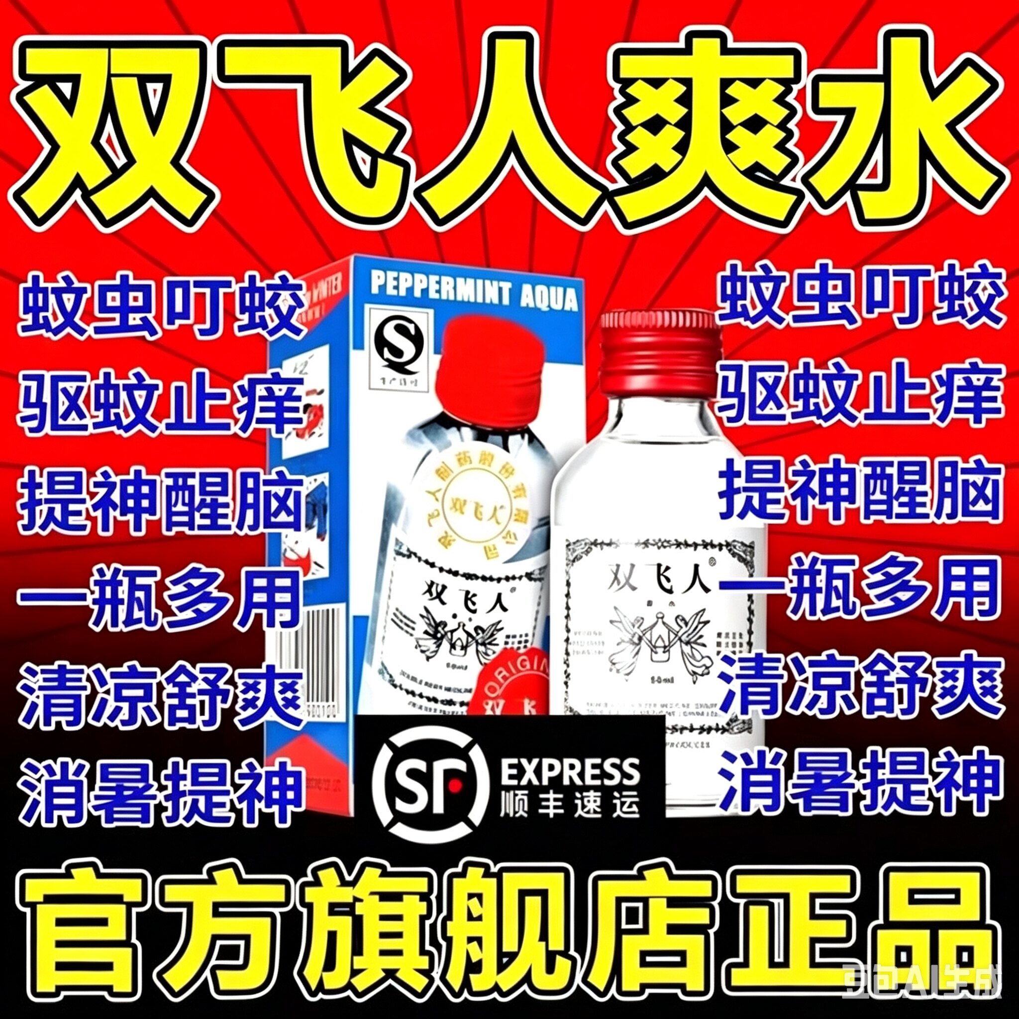 [花山]驱风油50ml*1瓶/盒