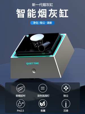 家庭客厅的烟灰缸，可访问的豪华和优雅的办公室，优雅的防飞灰，