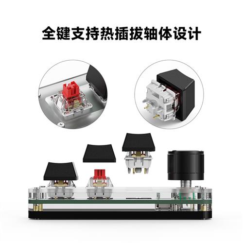 无线自定义小键盘复制粘贴全选快捷键机械热插拔蓝牙USB控制器