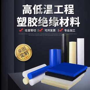 白色尼龙圆棒耐磨柱销聚甲醛板材POM赛钢塑料件来图定制数控加工
