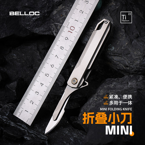 暗格EDC迷你便携快递小刀