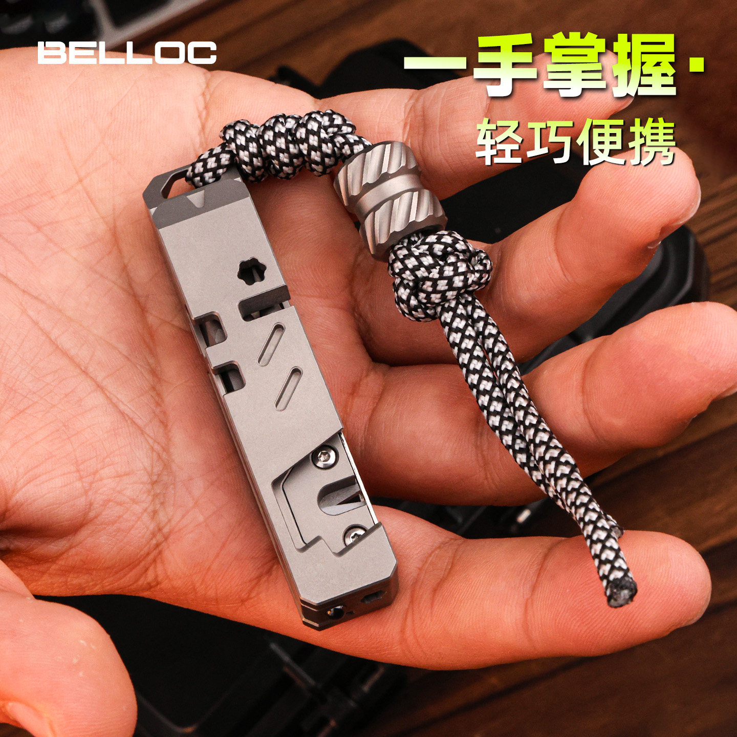 钛合金手机支架多功能EDC组合工具便携快递刀螺丝刀解压推牌撬棍