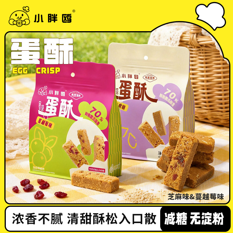 小胖鸥一品鲜蛋酥鸡蛋酥蛋黄酥一方情酥口办公室零食休闲小吃糕点