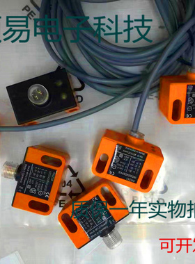 易福门传感器IN5331 IN5334 IN5337 IN5323质保两年 实物拍摄