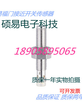 易福门电感式传感器IET200  IET201接近开关 质保两年 实物拍摄