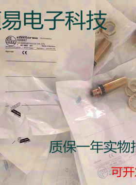 易福门传感器 IG5667  IG5668  IG5670  IG5677质保两年 实物拍摄