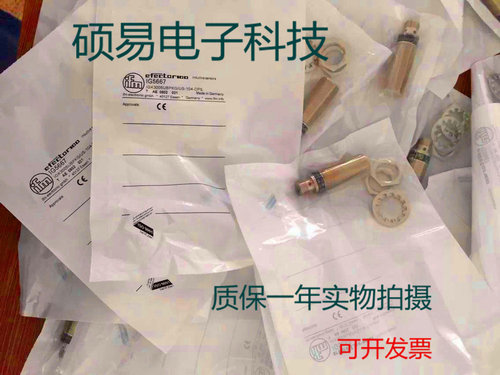 易福门传感器 IG5667  IG5668  IG5670  IG5677质保两年 实物拍摄