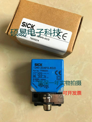 SICK施克方形传感器IQ40-35NPS-KCO接近开关 质保两年 实物拍摄