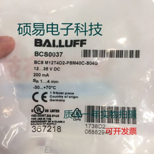 巴鲁夫电感式传感器BAW M18MG-UAC80F-S04G质保两年 实物拍摄