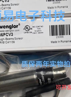 威格勒对射光电传感器SW983+EW98PC3接近开关 质保两年 实物拍摄