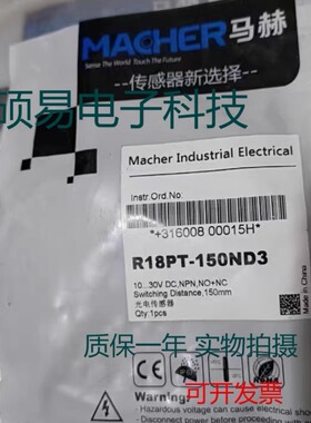 德国正品马赫光电传感S16BG300N接近开关 器质保两年 实物拍摄
