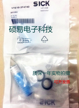 施克SICK光电传感器VTE18-3F4740 VTE18-3F2412质保两年 实物拍摄