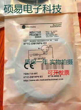 AB罗克韦尔传感器871C-DM1NP4-E2接近开关 质保一年 实物拍摄
