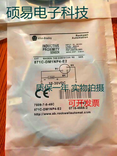 AB罗克韦尔传感器871C-DM1NP4-E2接近开关 质保一年 实物拍摄