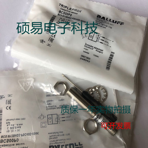 巴鲁夫电感式传感器传感器