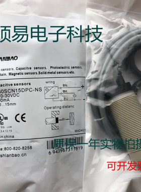 兰宝电感式传感器CR30SCN15DPC-NS接近开关 质保两年 实物拍摄