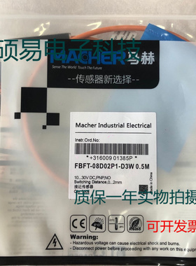 原装马赫电感式传感器FBFT-08D02P1-D3W 0.5M质保两年 实物拍摄