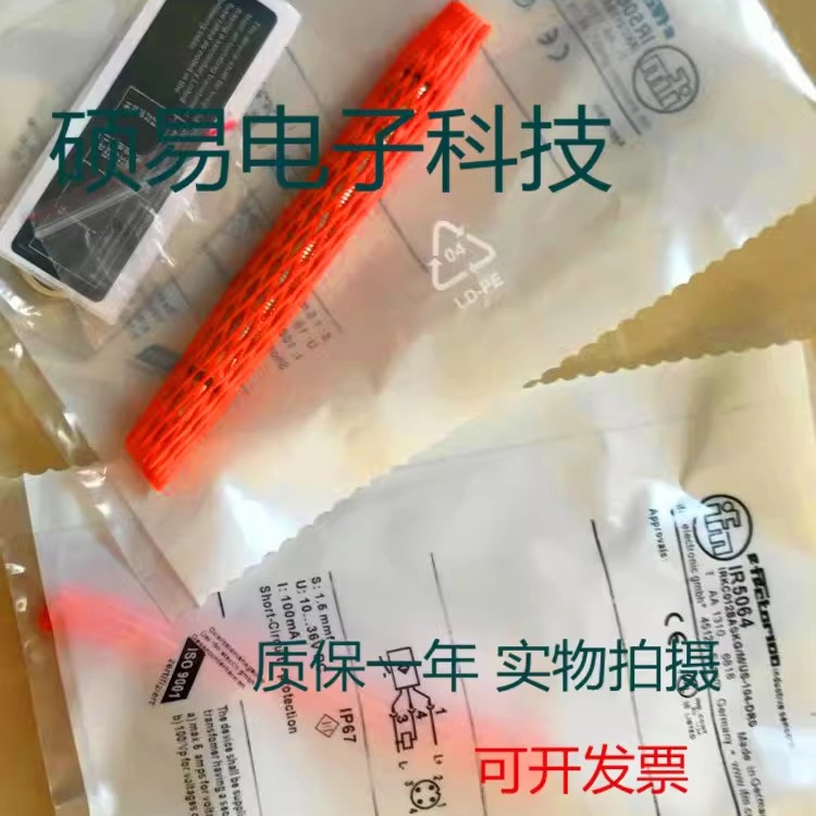 易福门耐高压传感器IR5042 IR5050  IR5056 IR5019 实物拍摄