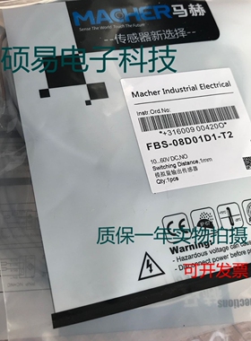 全新原装马赫电感式传感器 FBS-12D02D2-DS12接近开关 质保一年