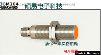易福门传感器IGM200 IGM201 IGM203 IGM204质保两年 实物拍摄