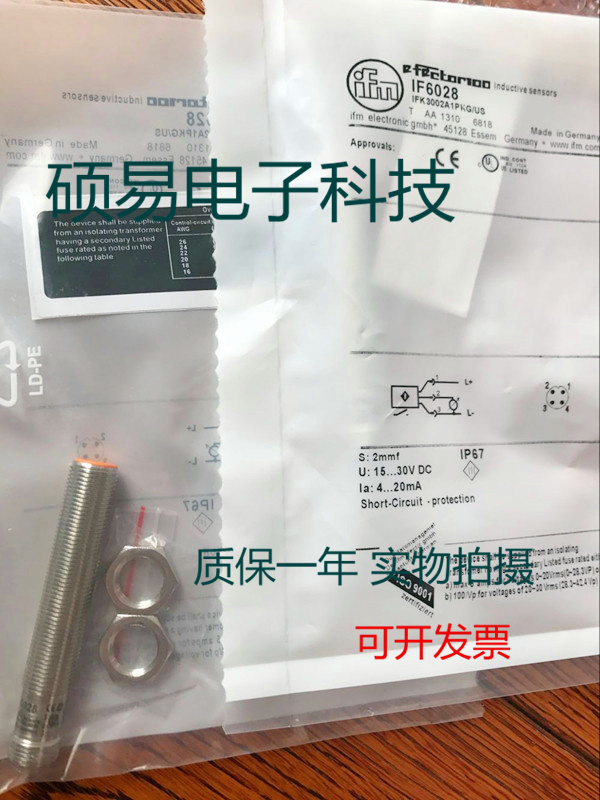 IFM易福门传感器IF6051 IF6052 IF6053 IF6059接近开关 质保一年