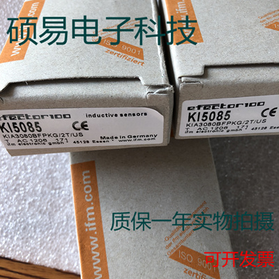 易福门电容式传感器KI5086 KI5087 KI5090 质保两年 实物拍摄