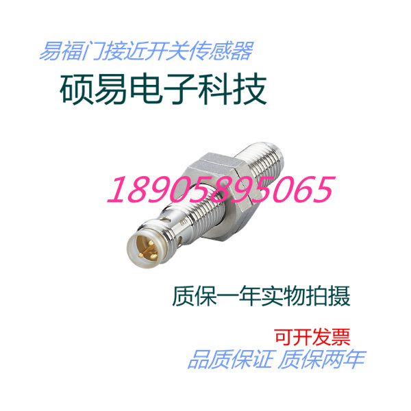 易福门传感器IEC201 IEC211  IEC212 IEC213质保两年 实物拍摄