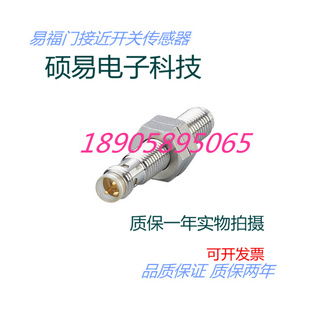易福门传感器IEC201 IEC211  IEC212 IEC213质保两年 实物拍摄