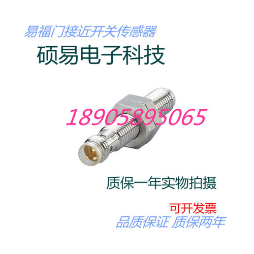 易福门传感器IEC201 IEC211  IEC212 IEC213质保两年 实物拍摄