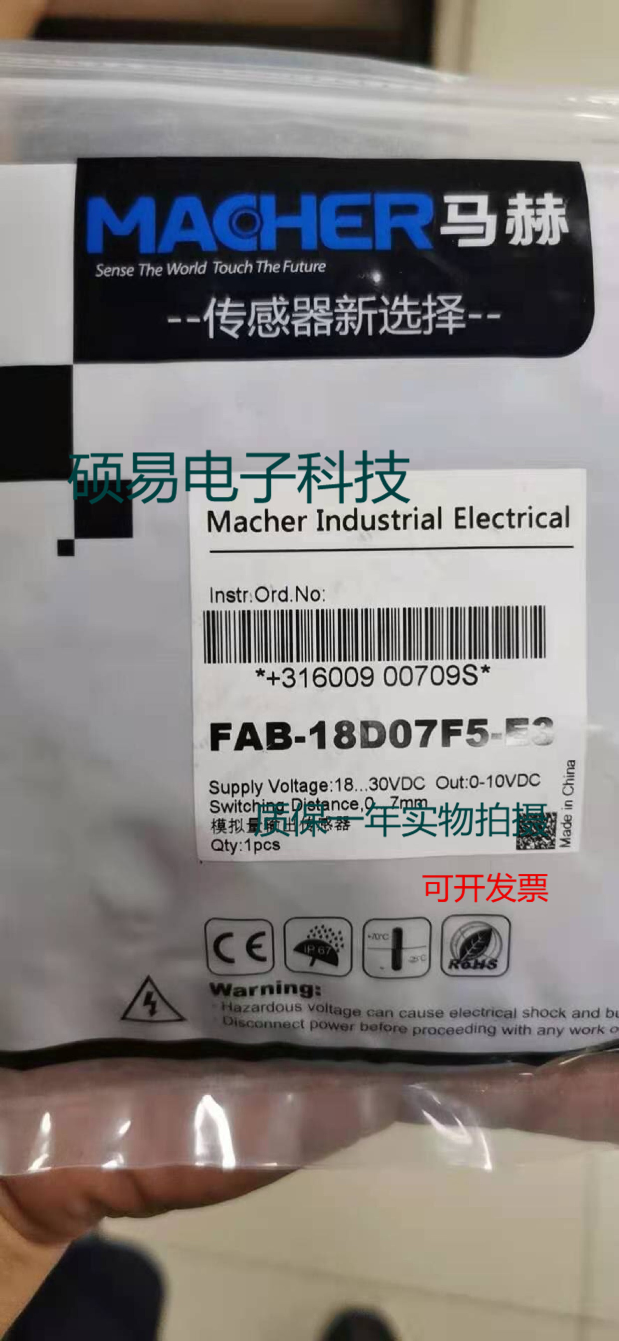 原装马赫电感式传感器FAB-18D07F5-E3接近开关 质保两年 实物拍摄