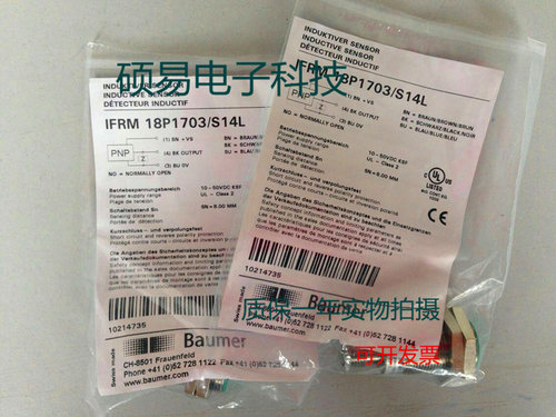 堡盟电感式传感器IFRM 18P1703/S14L接近开关 质保两年 实物拍摄