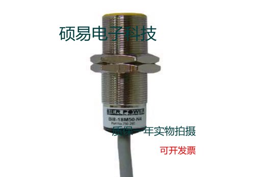 比尔动力传感器BI8-18M50-N4  BI8-18M50-N2质保两年 实物拍摄
